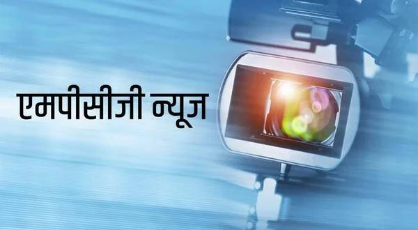 MPCG News