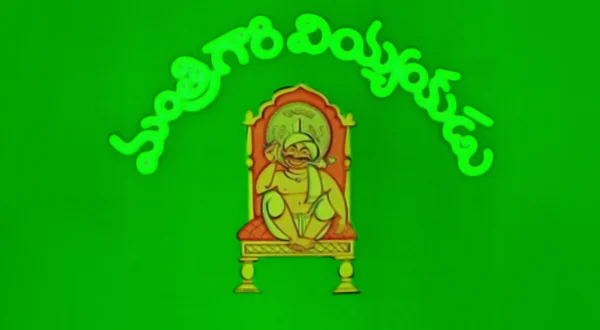 మంత్రి గారి వియ్యంకుడు