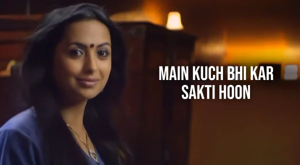 मैं कुछ भी कर सकती हूँ