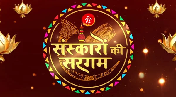 Sanskaron Ki Sargam