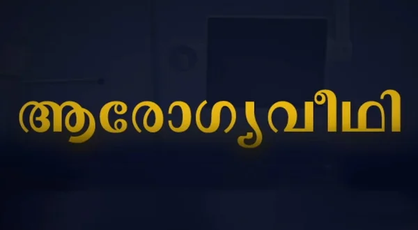 Arogyaveedhi
