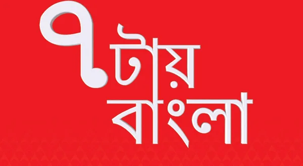 7 Taye Bangla