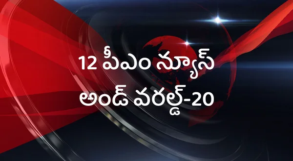 12 PM News & World-20