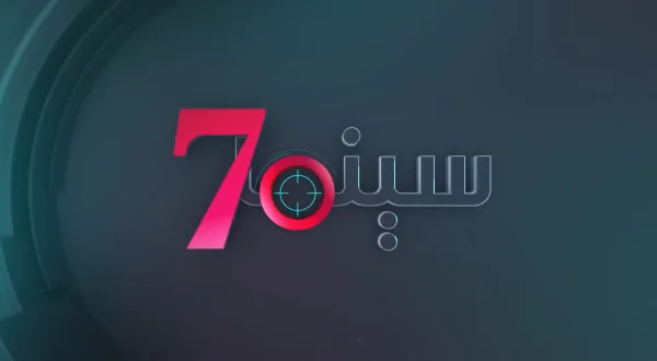 سينما ٧