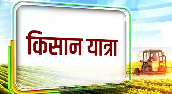 Kisan Yatra