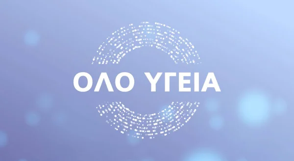 Όλο Υγεία