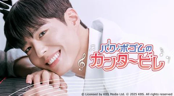 韓国バラエティ番組