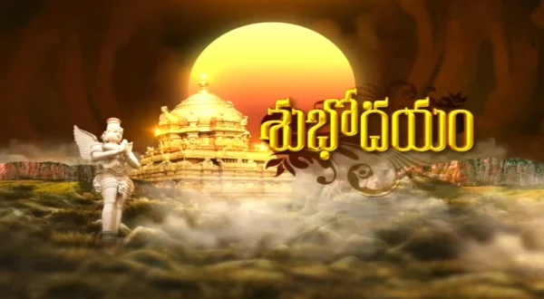 சுபோதயம்