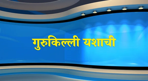 Gurrukilli Yashachi