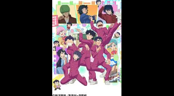 ハイスクール！奇面組 #01-