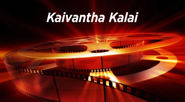 கைவந்த கலை