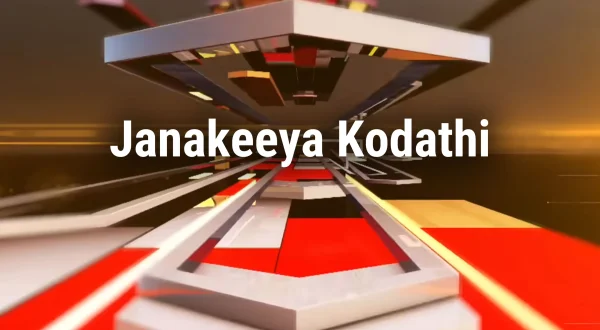 Janakeeya Kodathi