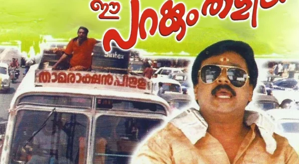 Ee Parakkum Thalika