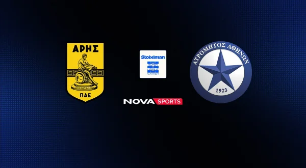 Άρης - Ατρόμητος (Ζ) : Super League 2026/27
