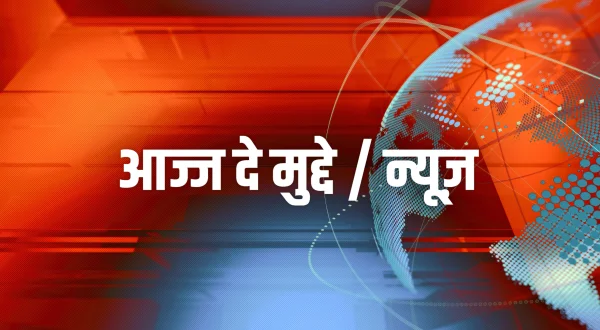 Ajj De Mudde / News