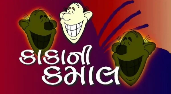 Kaka Ni Kamal