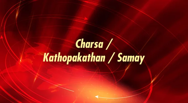 Charsa / Kathopakathan / Samay