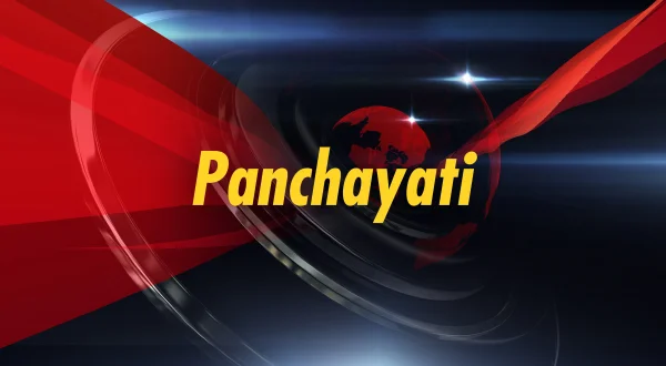 पंचायती