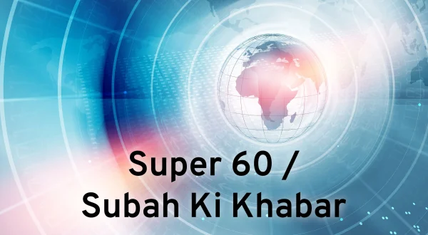 Super 60 / Subah Ki Khabar