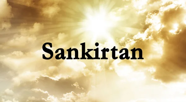 संकीर्तन