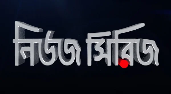 News Series