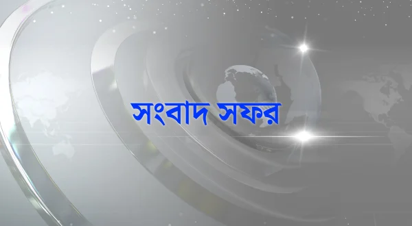 Samvaad Safar