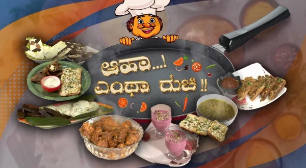 Aaha Yentha Ruchi
