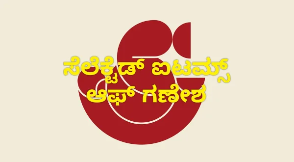 Selected Items Of Ganesha