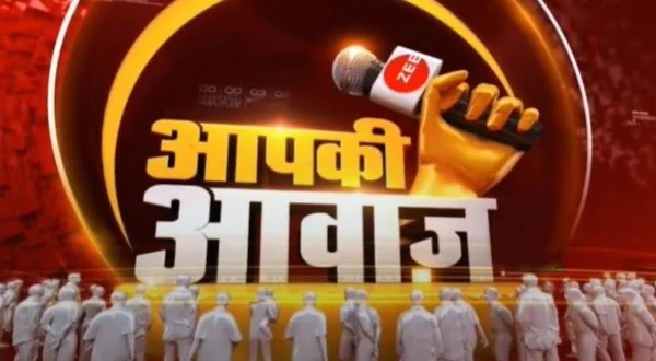 आपकी आवाज़