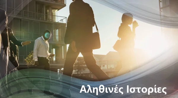 Η Λίστα των Δεύτερων Ευκαιριών