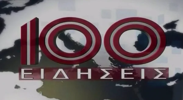 Δελτίο στη Νοηματική
