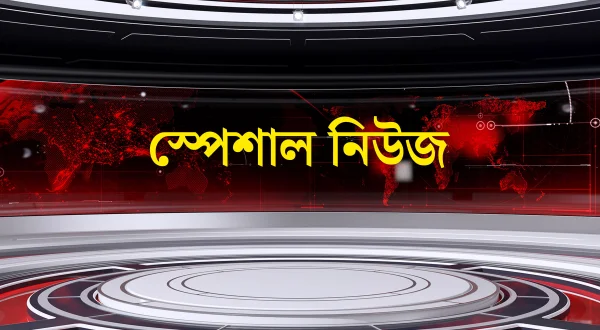 Special News