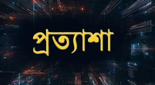 Pratyasha