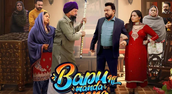 Baapu Ni Manda Mera