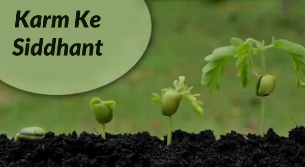कर्म के सिद्धांत