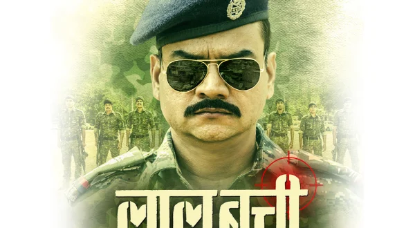 Laal Batti