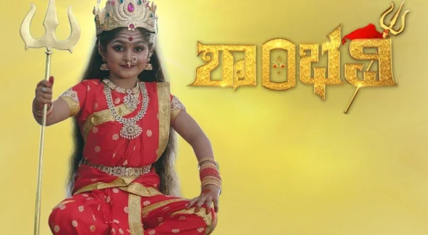 Shambhavi