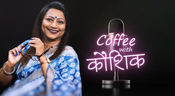कॉफी विथ कौशिक