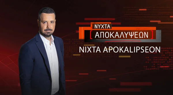 Live: Nixta Apokalipseon