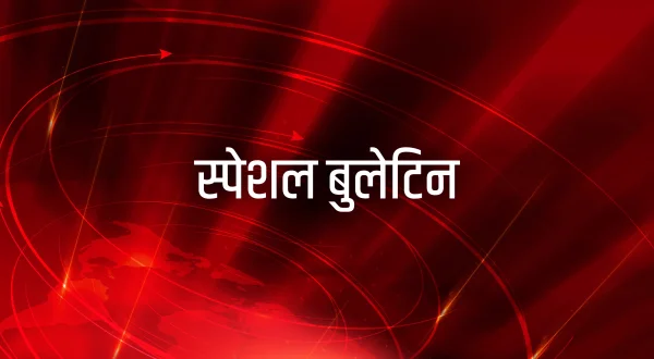 Special Bulletin