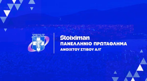 Live: Στίβος: Πανελλήνιο Πρωτάθλημα Στίβου