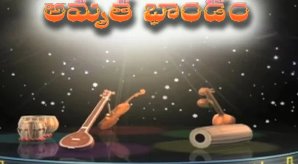 Amrutha Bhandam