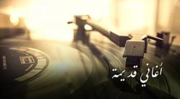 Old Songs