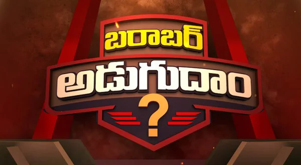 బరాబర్ అడుగుదాం