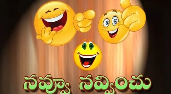 Navvu Navvinchu