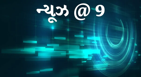 News @ 9