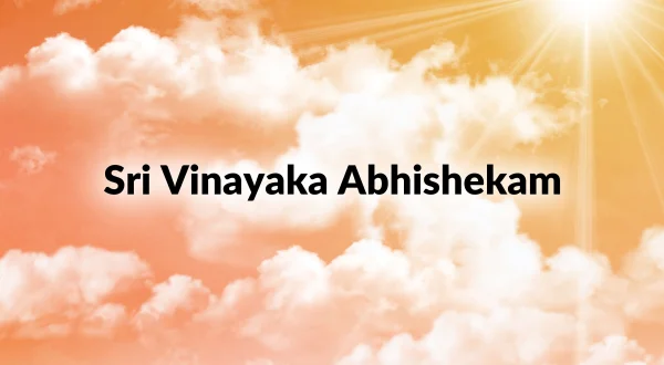 శ్రీ వినాయక అభిషేకం
