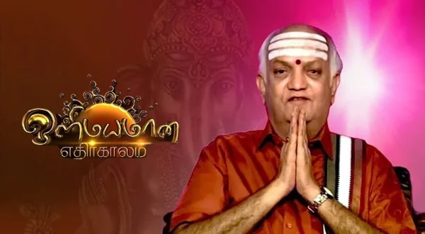 Olimayamana Ethirkaalam