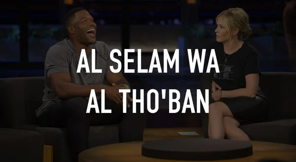 Al Selam Wa Al Tho'ban