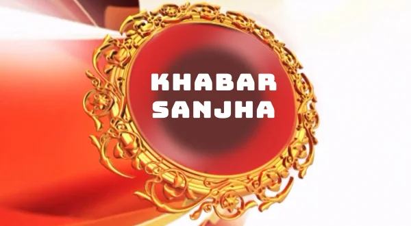 Khabar Sanjha